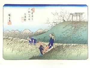 歌川広重・渓斎英泉　木曽街道六十九次　三渡野　手摺浮世絵木版画